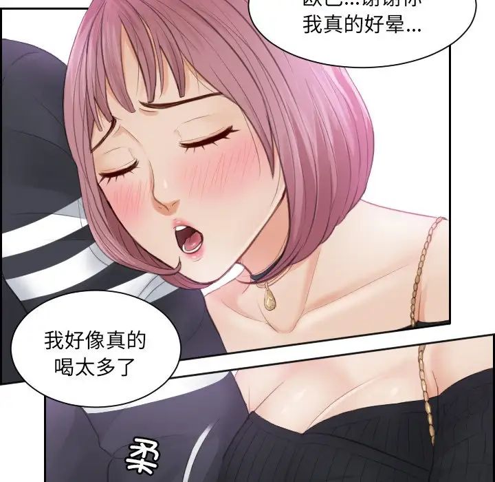 排忧大师第6话