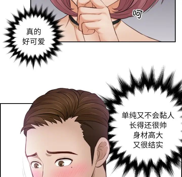 排忧大师第6话
