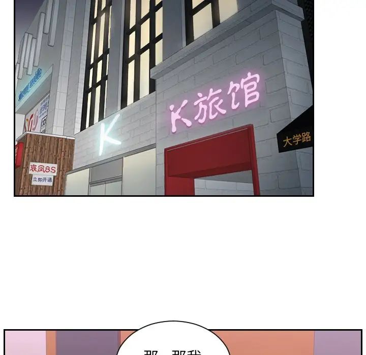 排忧大师第6话