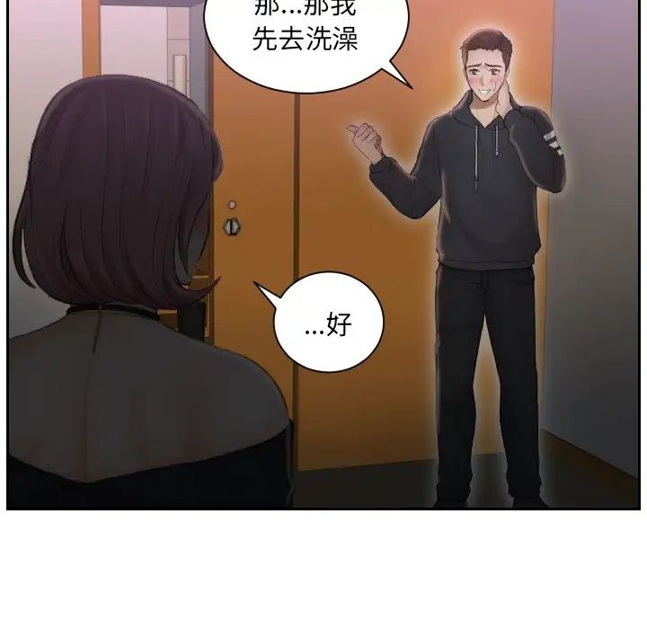 排忧大师第6话