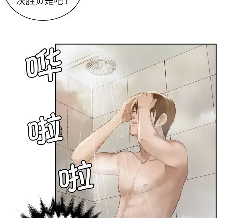 排忧大师第6话