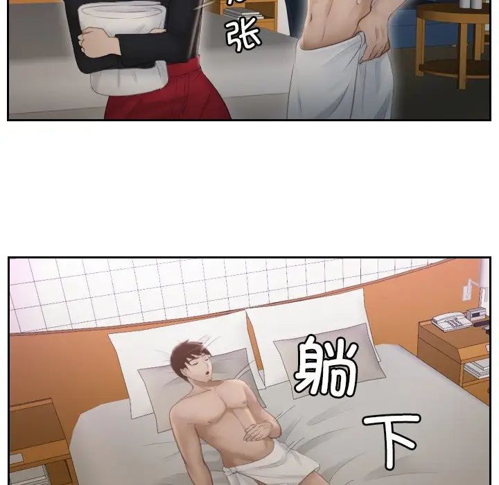 排忧大师第6话