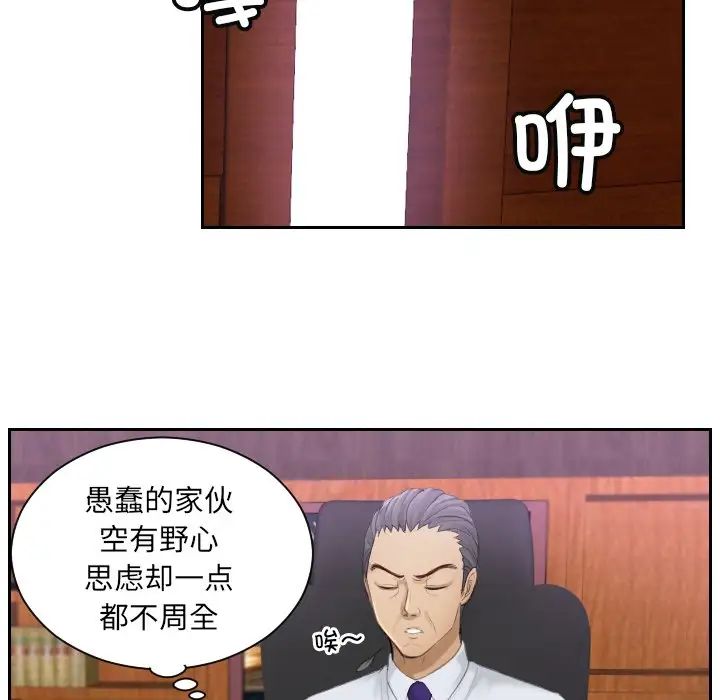 排忧大师第8话