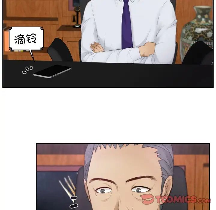 排忧大师第8话