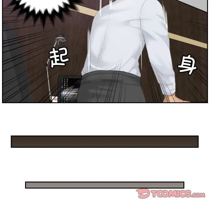 排忧大师第8话