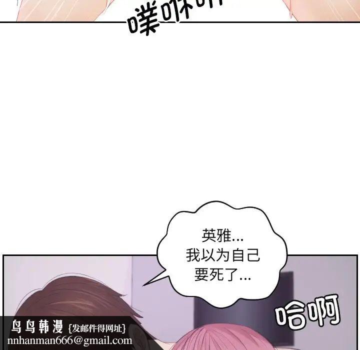 排忧大师第8话