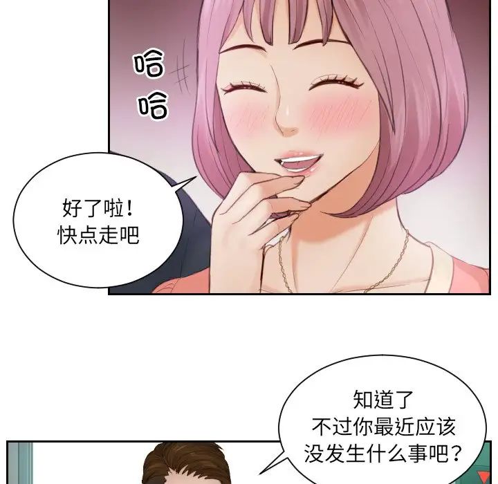 排忧大师第8话