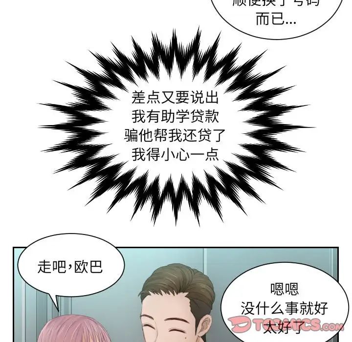 排忧大师第8话