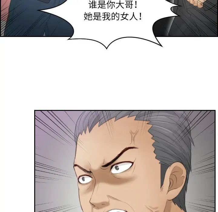 排忧大师第9话