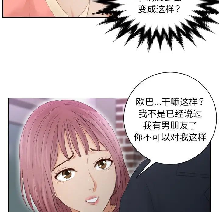 排忧大师第9话