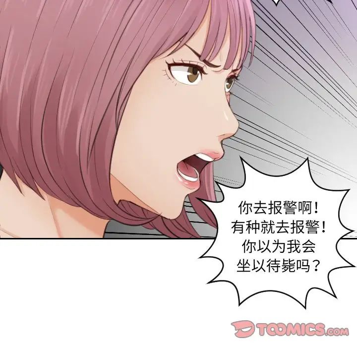 排忧大师第9话