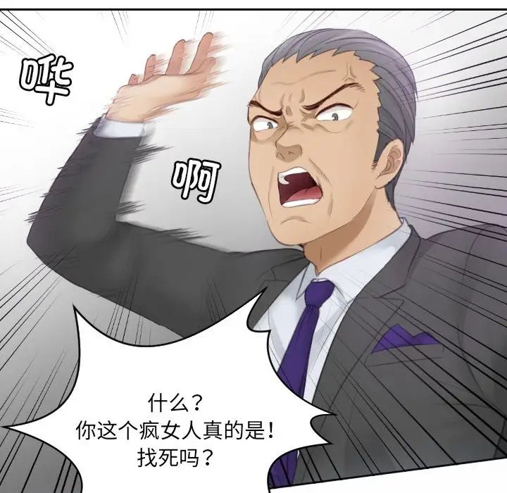 排忧大师第9话