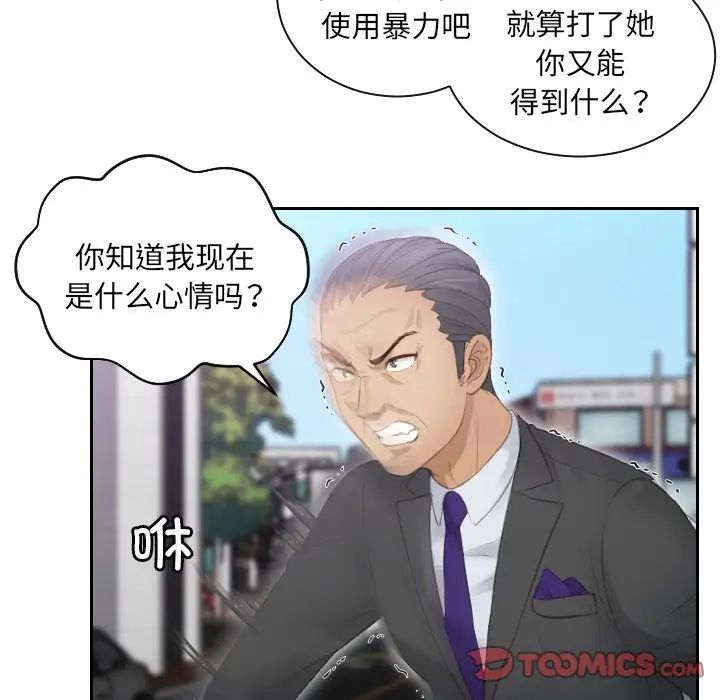 排忧大师第9话