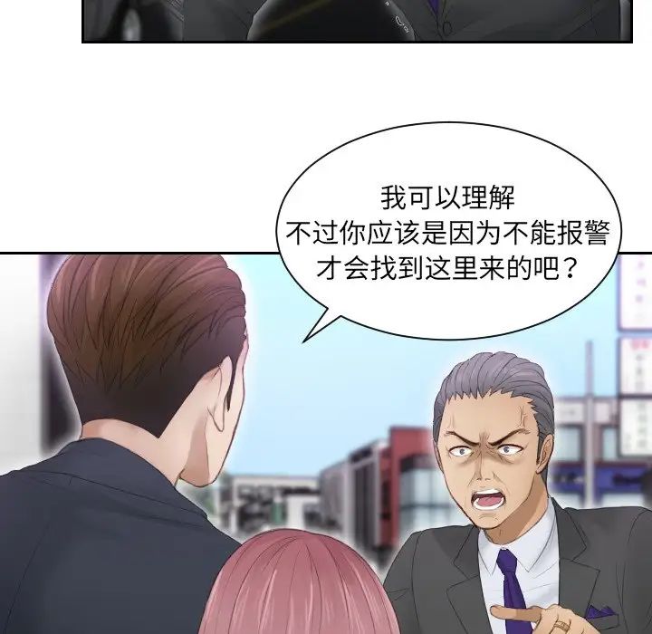 排忧大师第9话