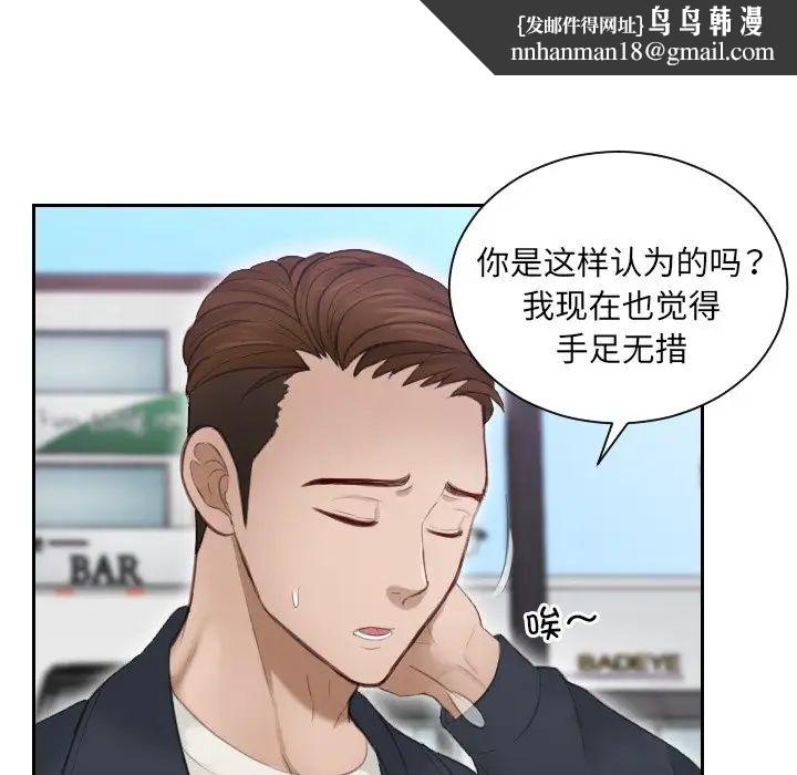 排忧大师第9话