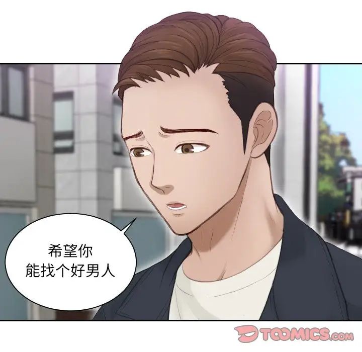 排忧大师第9话