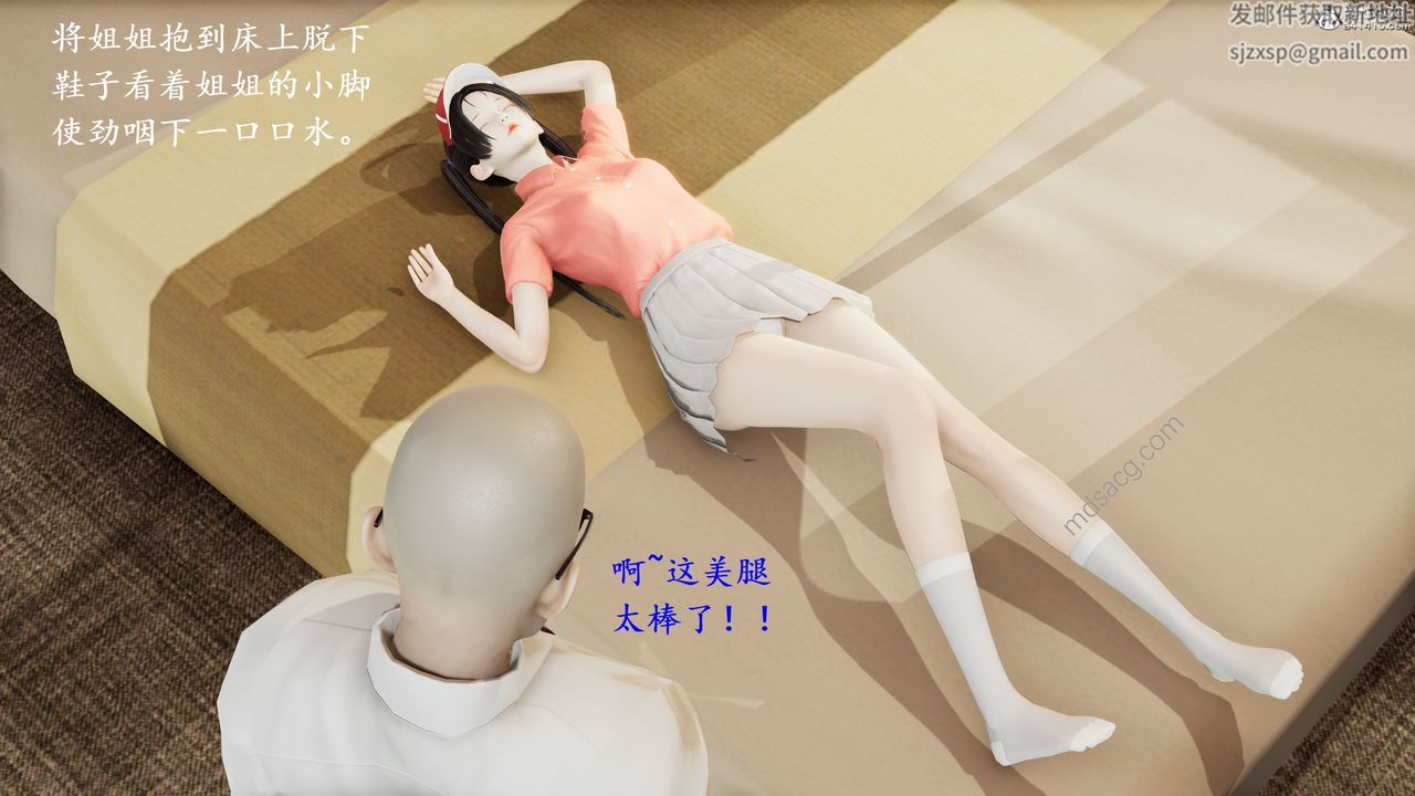 [3D]我的天使 - 第01話17.jpg