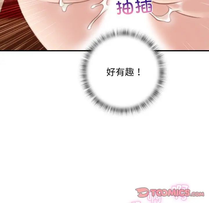 手工饰品工厂第12话