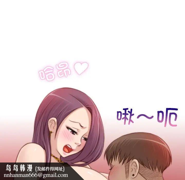 手工饰品工厂第12话