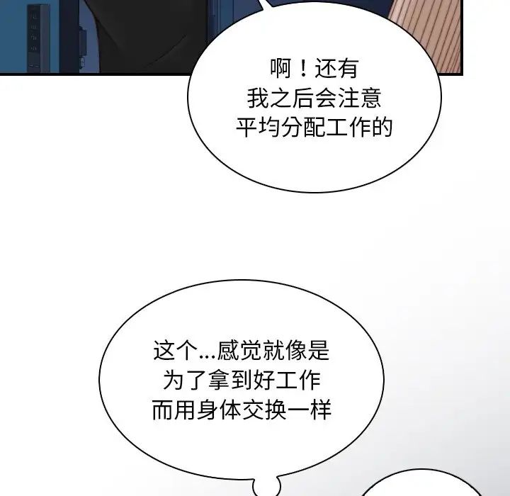 手工饰品工厂第12话