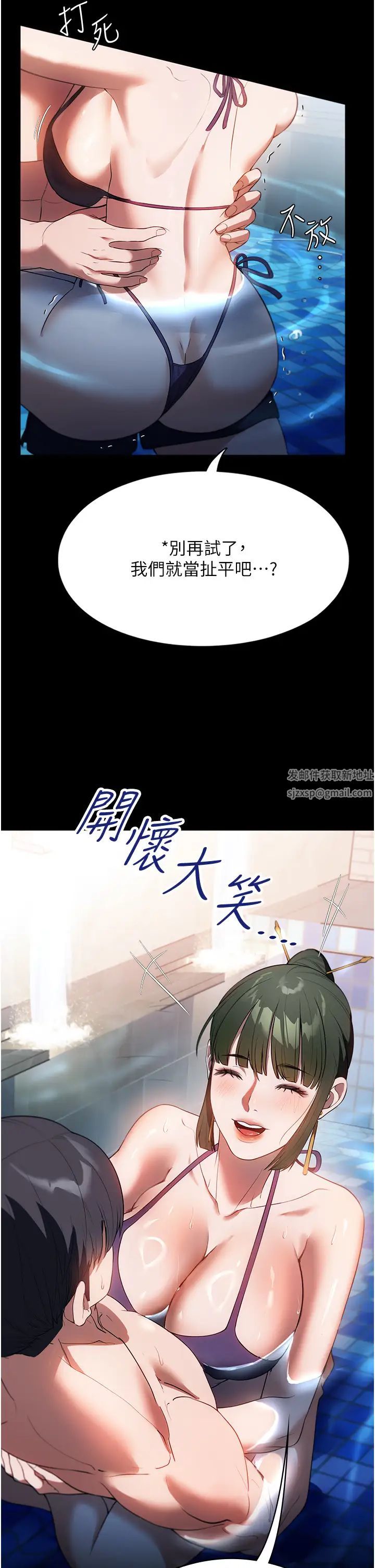 家政妇小姐姐第46话-G情四射的泳池