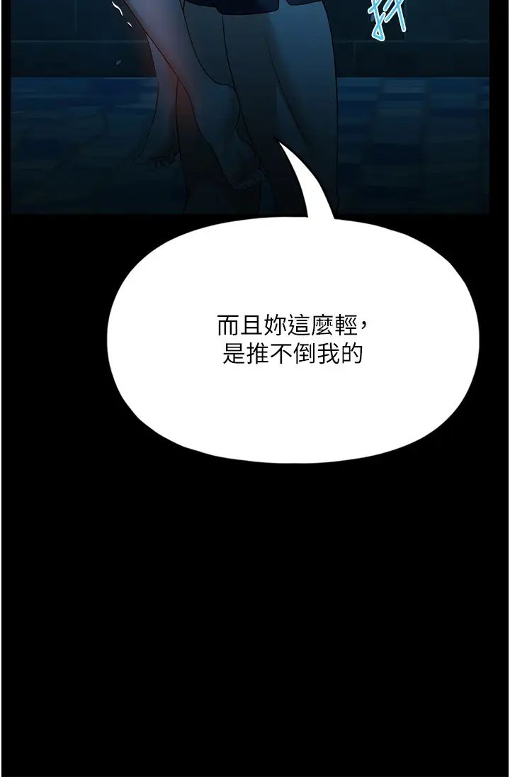 家政妇小姐姐第46话-G情四射的泳池