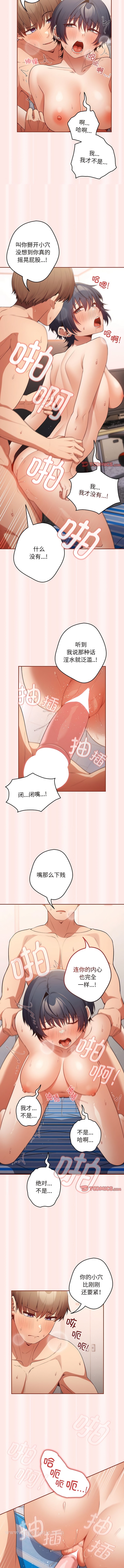 游戏不能这样玩第23话