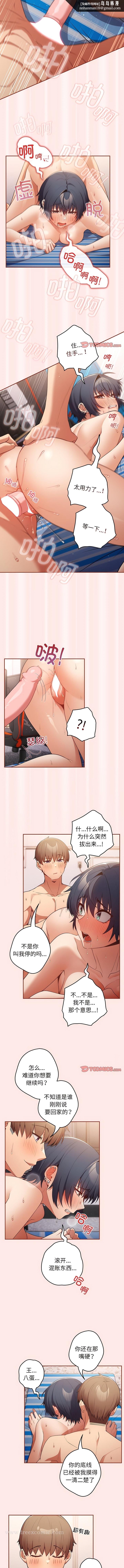游戏不能这样玩第23话