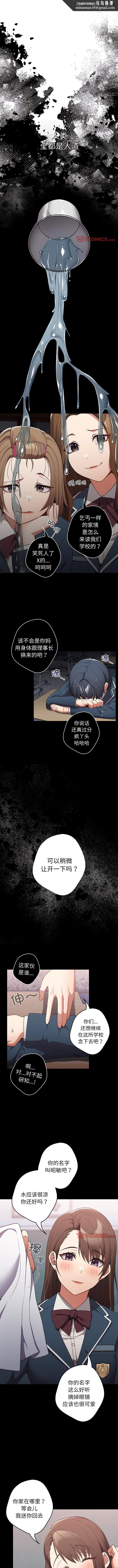 遊戲不能這樣玩 - 第24話1.jpg,遊戲不能這樣玩 - 第24話1,遊戲不能這樣玩 - 第24話