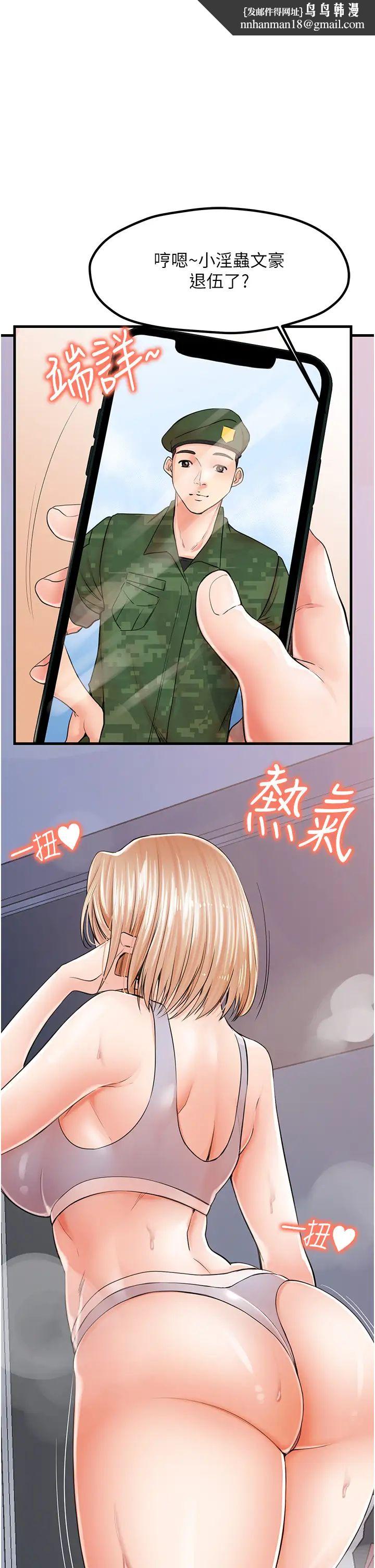 花店三母女第8话-和性感姐姐再次见面