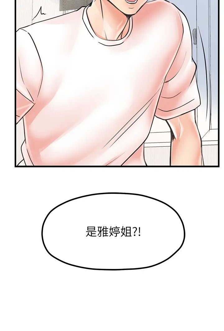 花店三母女第8话-和性感姐姐再次见面