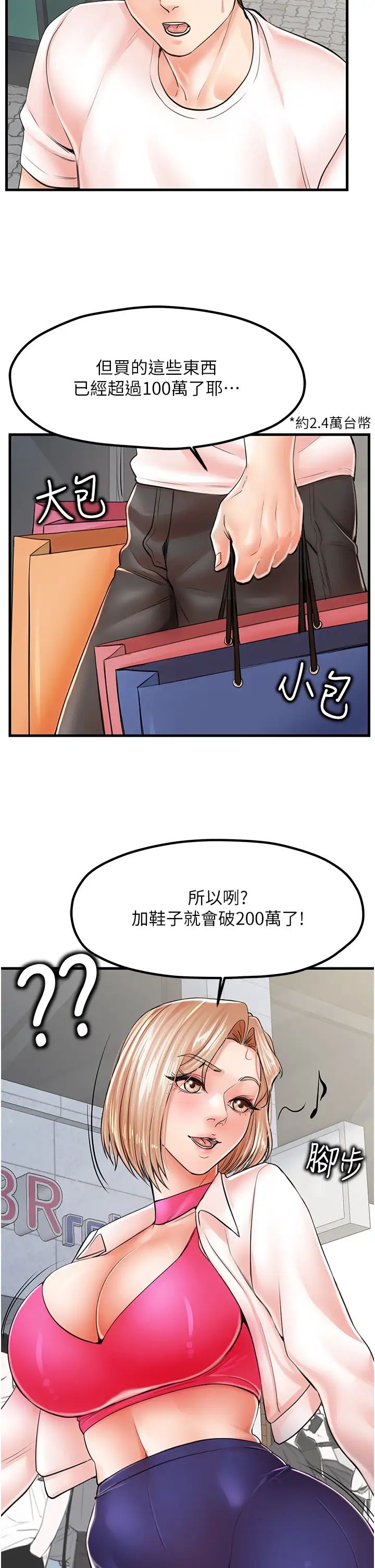 花店三母女第8话-和性感姐姐再次见面