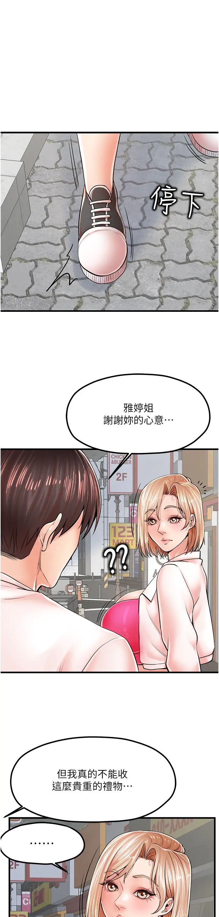 花店三母女第8话-和性感姐姐再次见面