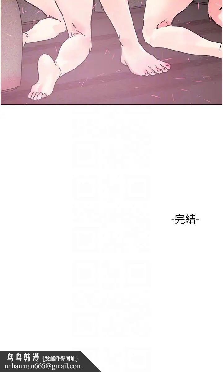 把妹鬼达人第115话-最终的抉择
