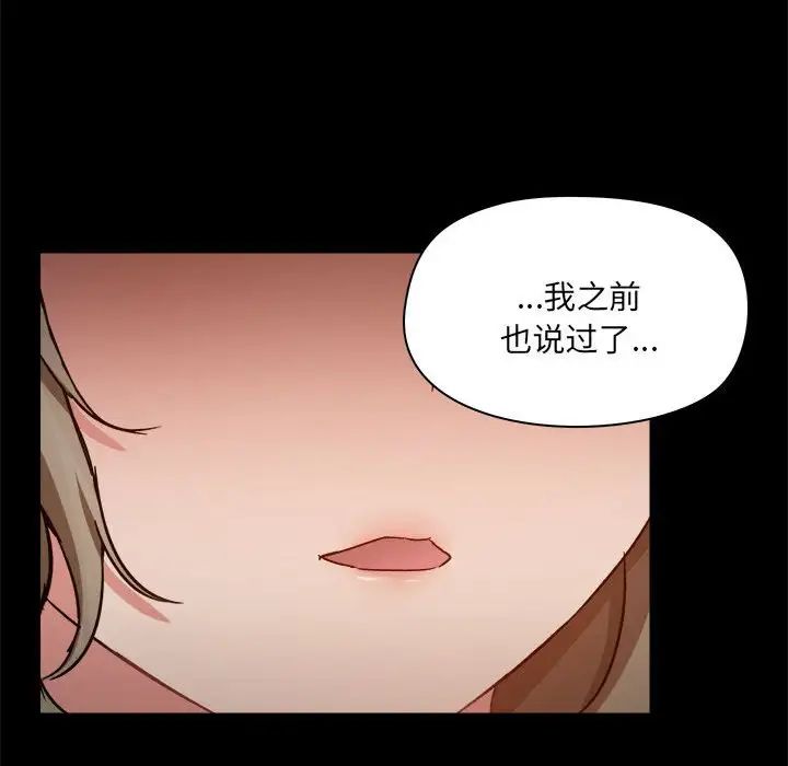 爱玩游戏的女人们第72话