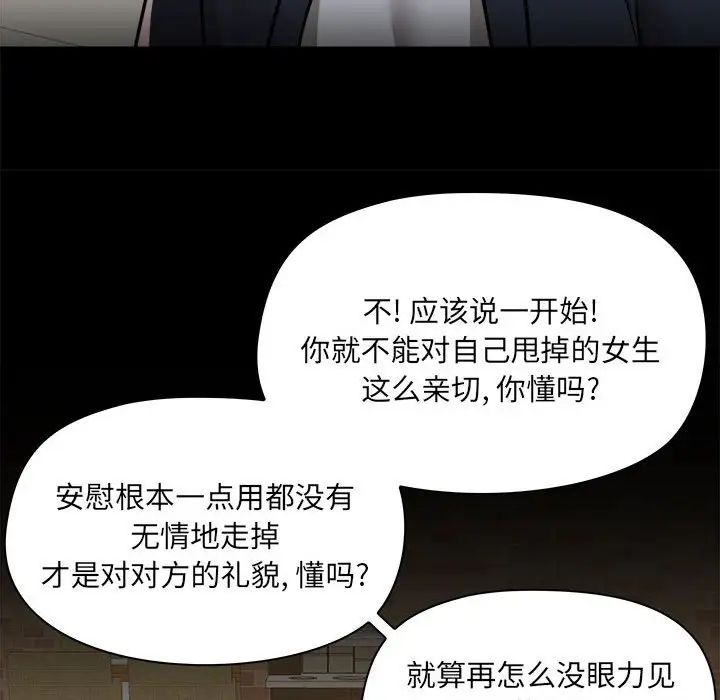 爱玩游戏的女人们第72话