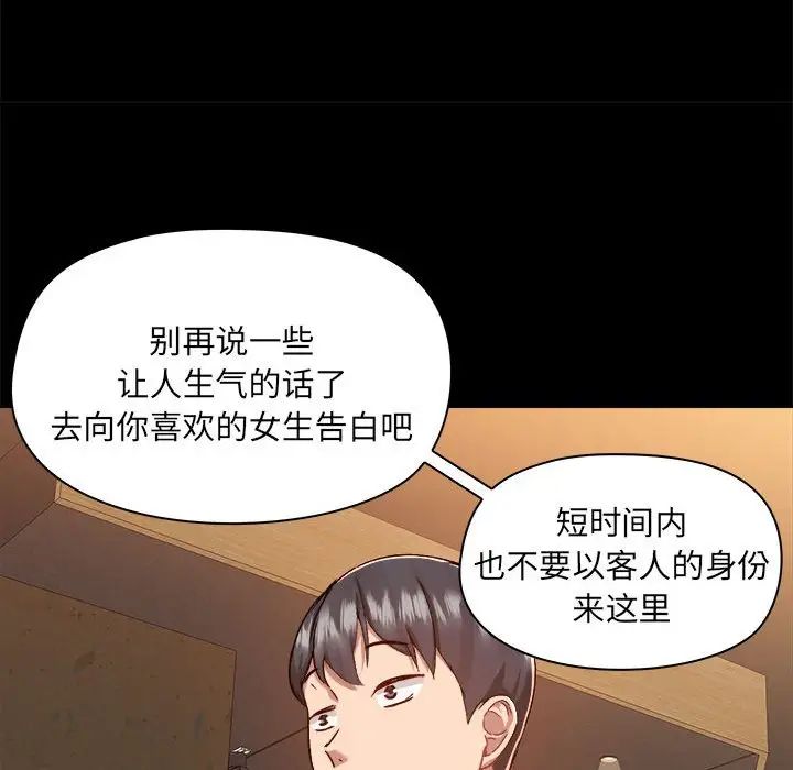 爱玩游戏的女人们第72话