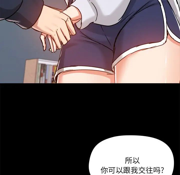 爱玩游戏的女人们第72话