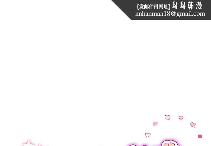 重逢的初恋是继母第26话