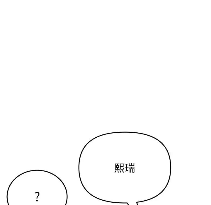 重逢的初恋是继母第26话