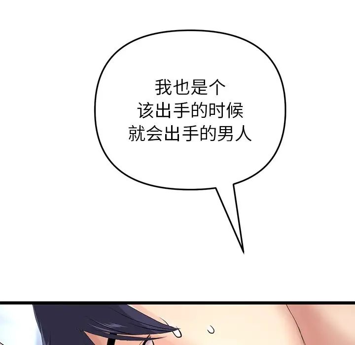 重逢的初恋是继母第26话