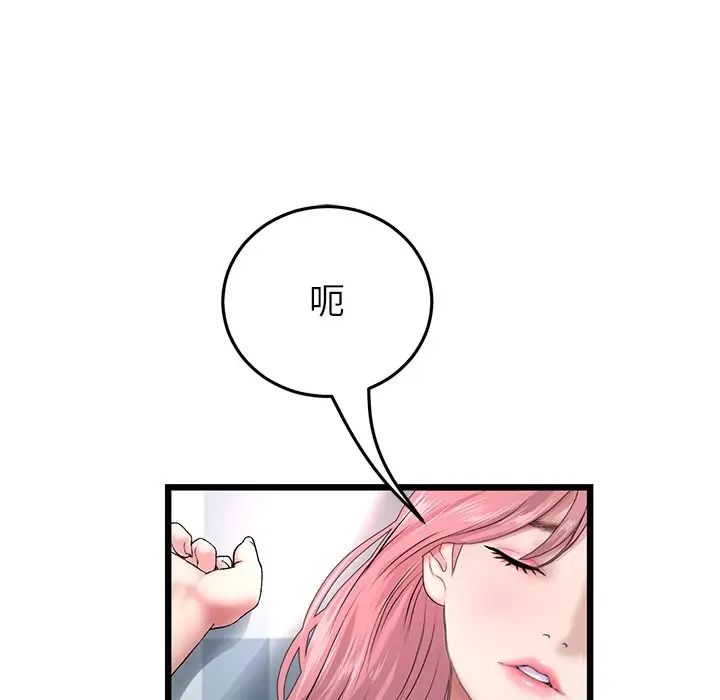 重逢的初恋是继母第26话