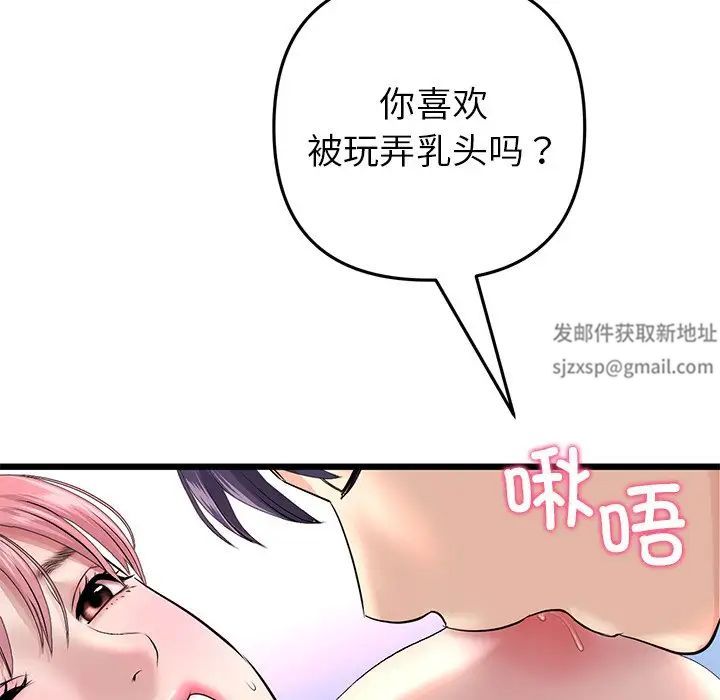重逢的初恋是继母第26话