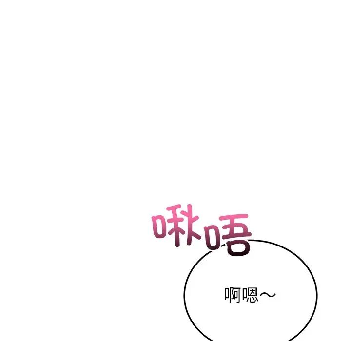 重逢的初恋是继母第26话