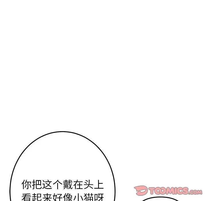 重逢的初恋是继母第26话