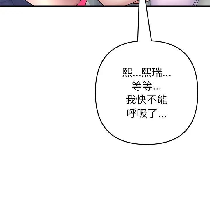 重逢的初恋是继母第26话