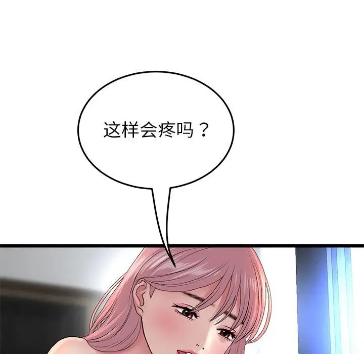 重逢的初恋是继母第26话