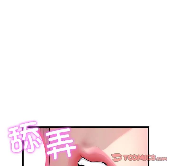 重逢的初恋是继母第26话