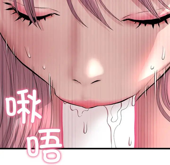 重逢的初恋是继母第26话