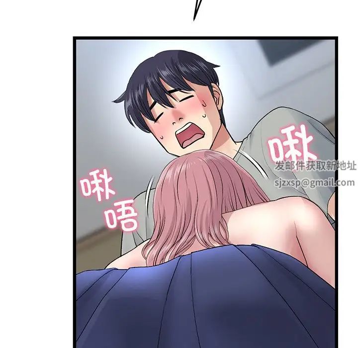 重逢的初恋是继母第26话